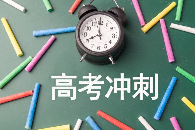 高考冲刺阶段提分秘籍！避开误区，精准复习稳拿基础分