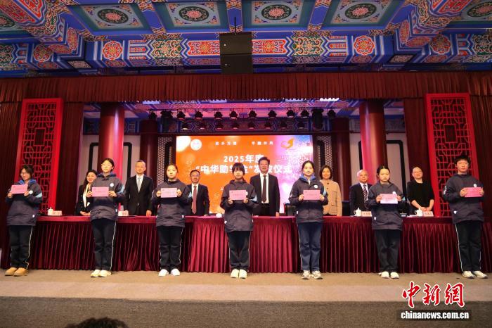 上海2025年度‘中华助学金’发放，多校学生受益