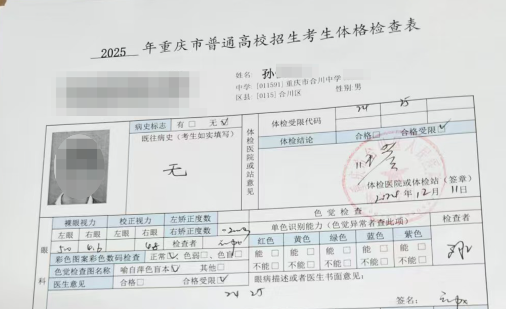 高考体育生小孙因色弱被取消入学资格,家长无奈让其复读