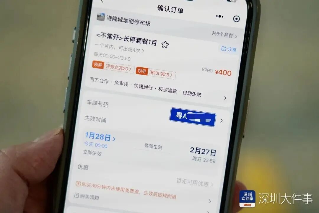 深圳春节 25 天不限行,外地车来深停车难题咋解决?