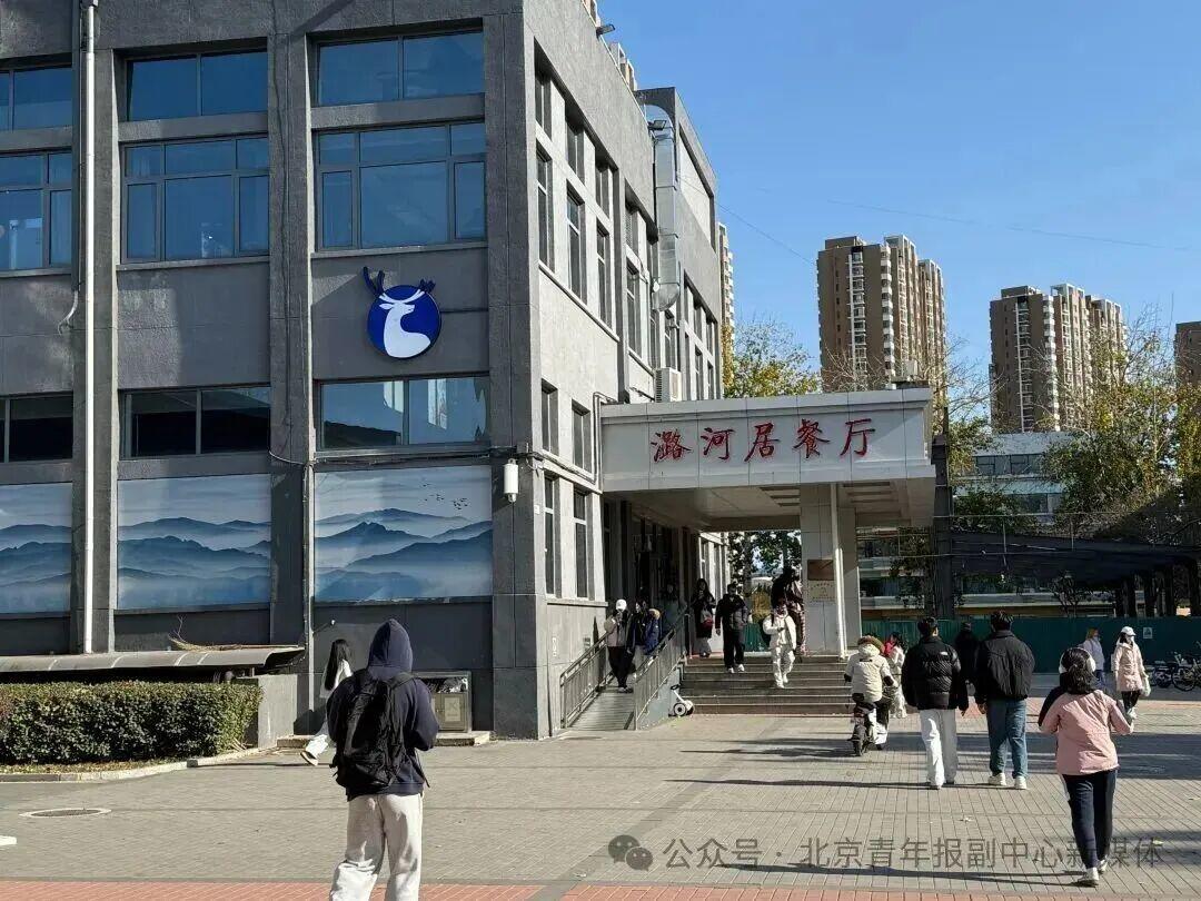 北京多所高校食堂向市民开放,饭菜美味实惠又放心