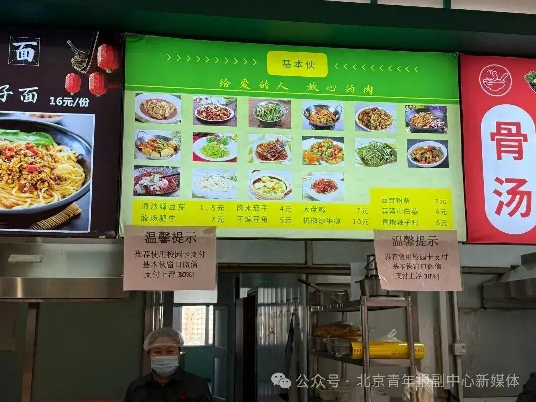 北京多所高校食堂向市民开放,饭菜美味实惠又放心