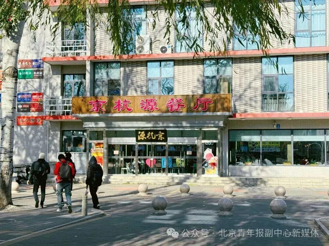 北京多所高校食堂向市民开放,饭菜美味实惠又放心