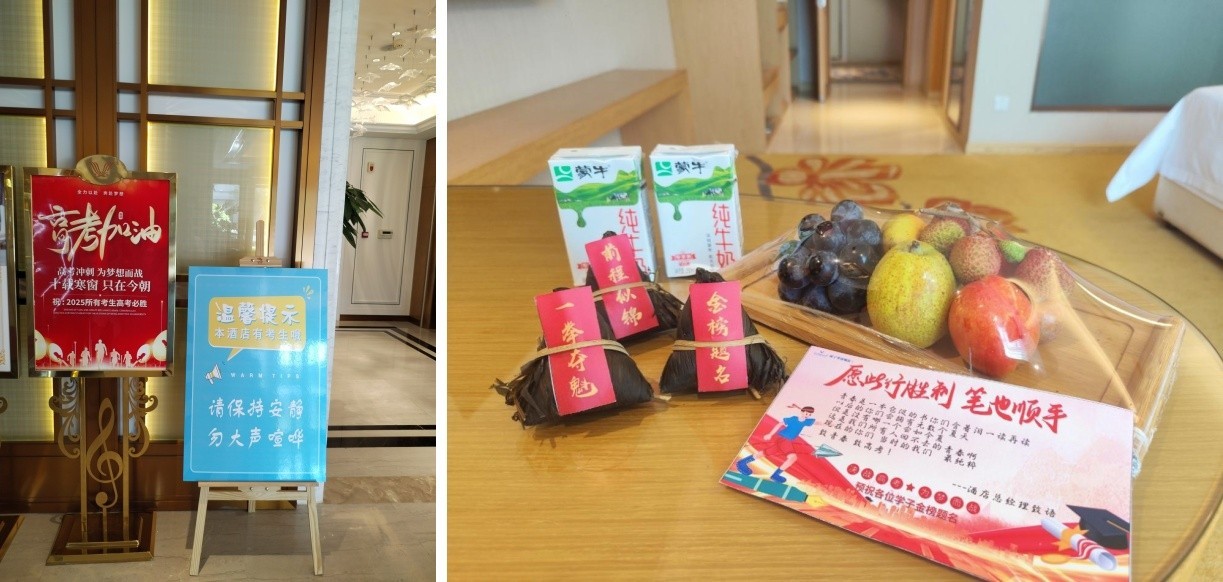 高考房预订热!锦江酒店多项升级助考生最佳状态应考