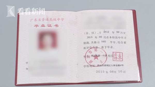 通过申请假高中文凭诱导学生申请大学培训机构:审核几乎全部通过