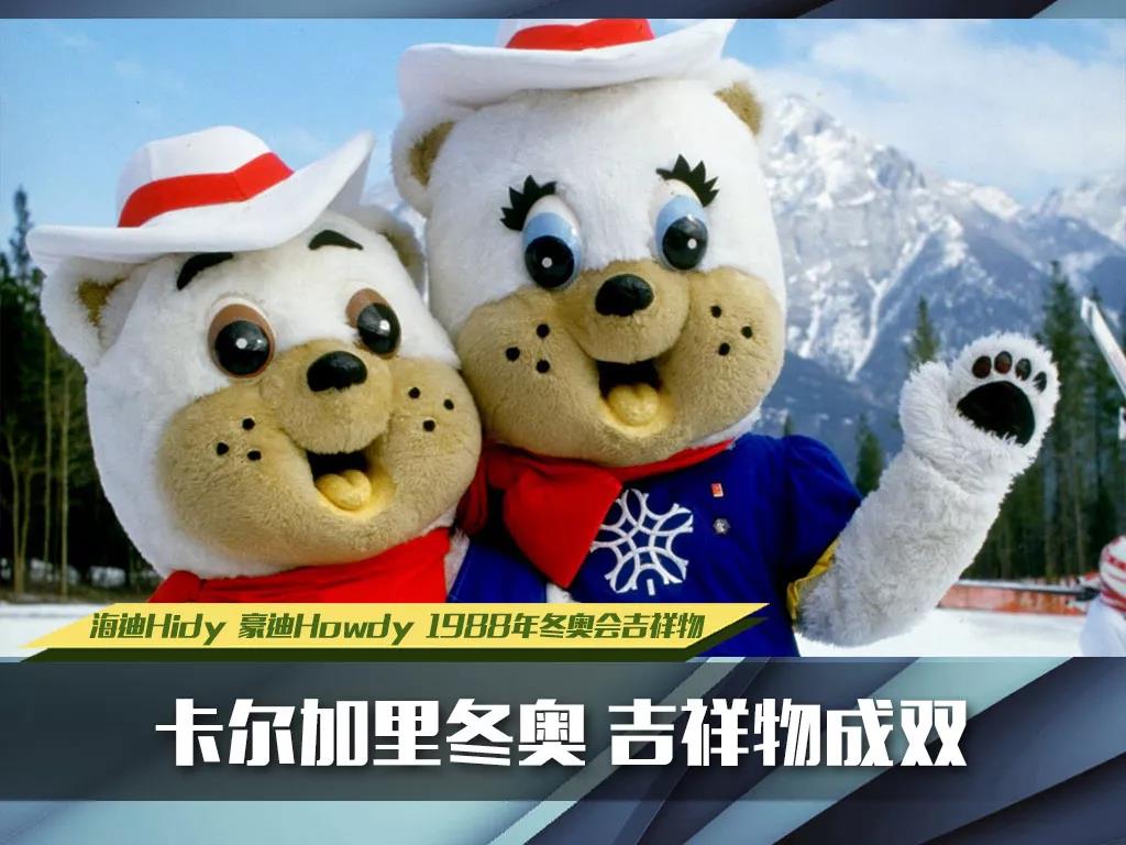 北京冬奥会及冬残奥会吉祥物冰墩墩和雪容融正式公布