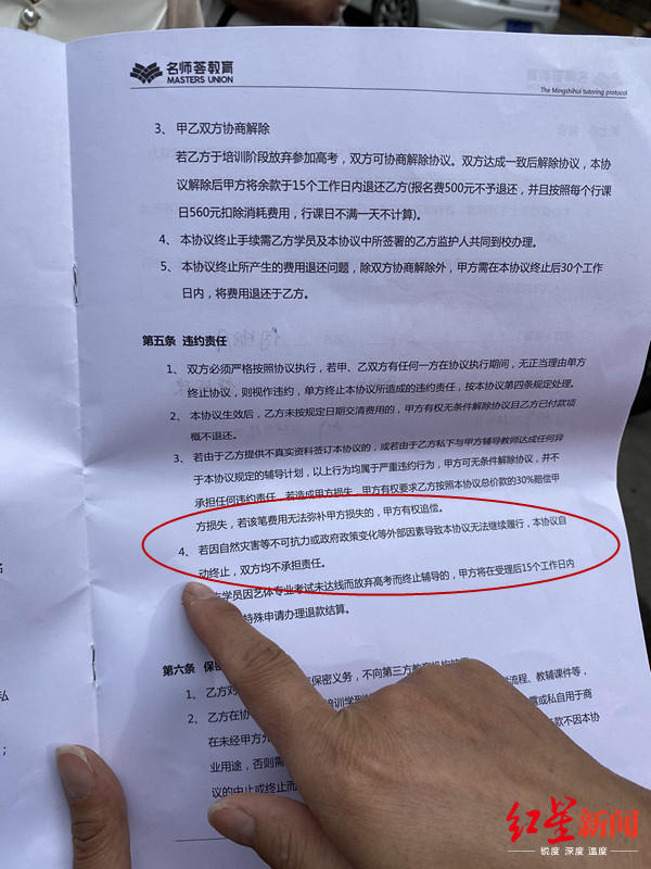 高考延期,成都艺体生家长:‘高考全程管理辅导费’该补吗?