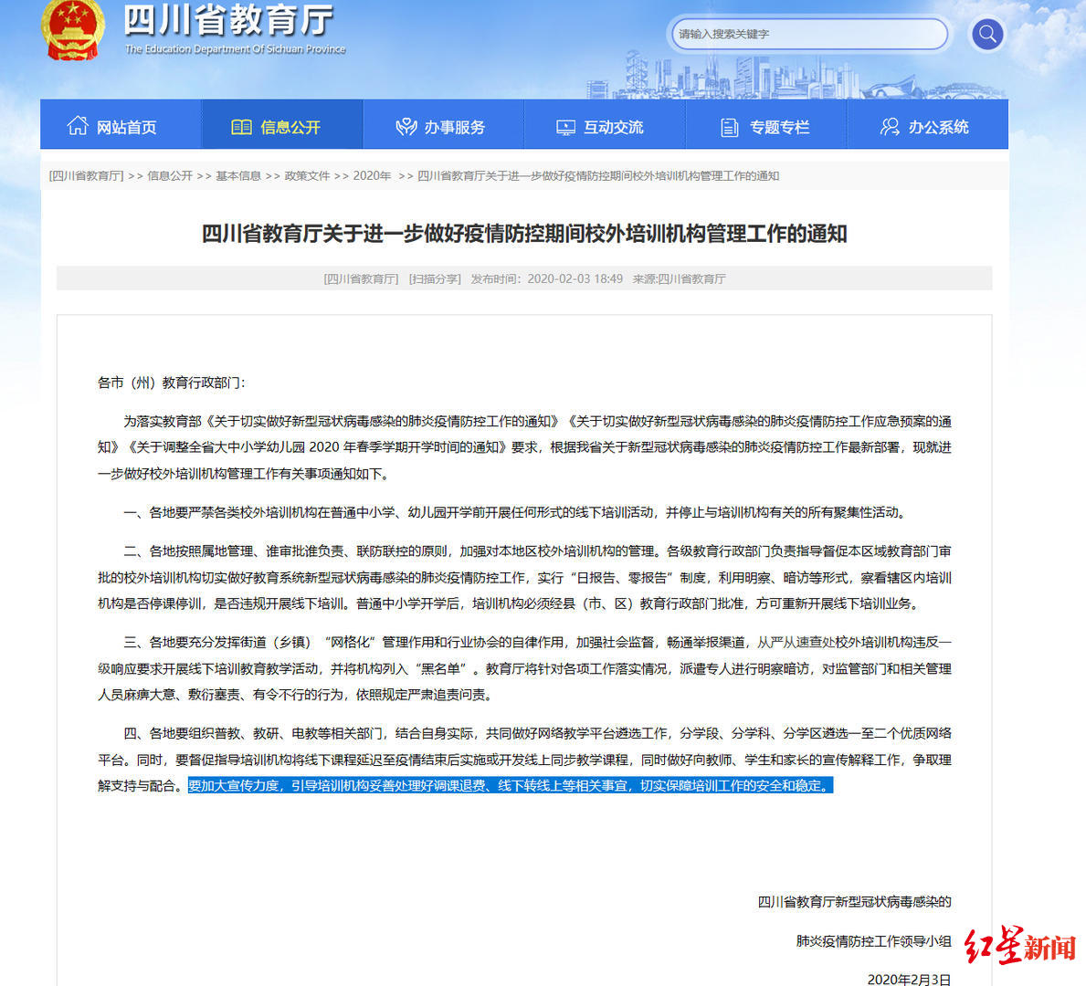 高考延期,成都艺体生家长:‘高考全程管理辅导费’该补吗?