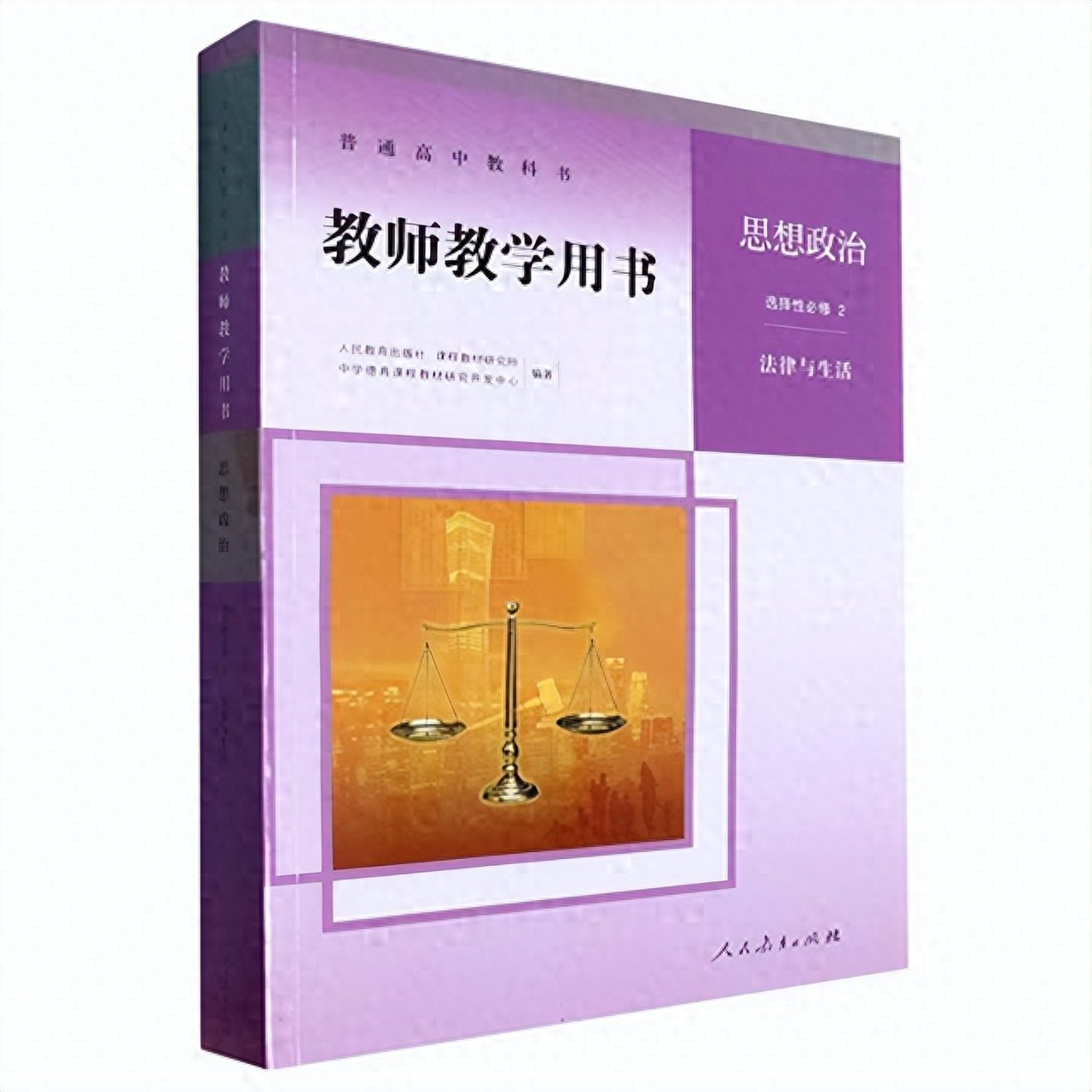 高考政治隐私权解析:数字化时代个人信息保护要点