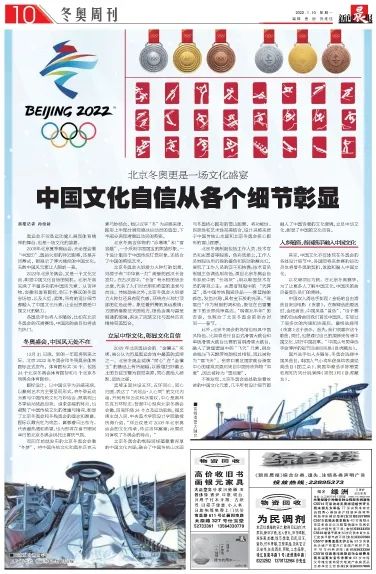 北京冬奥会:中国文化元素大放异彩,成文化交流盛宴