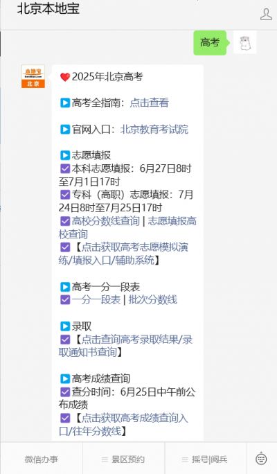 2024年起高考政策变化:保送生专业调整与选考科目优化