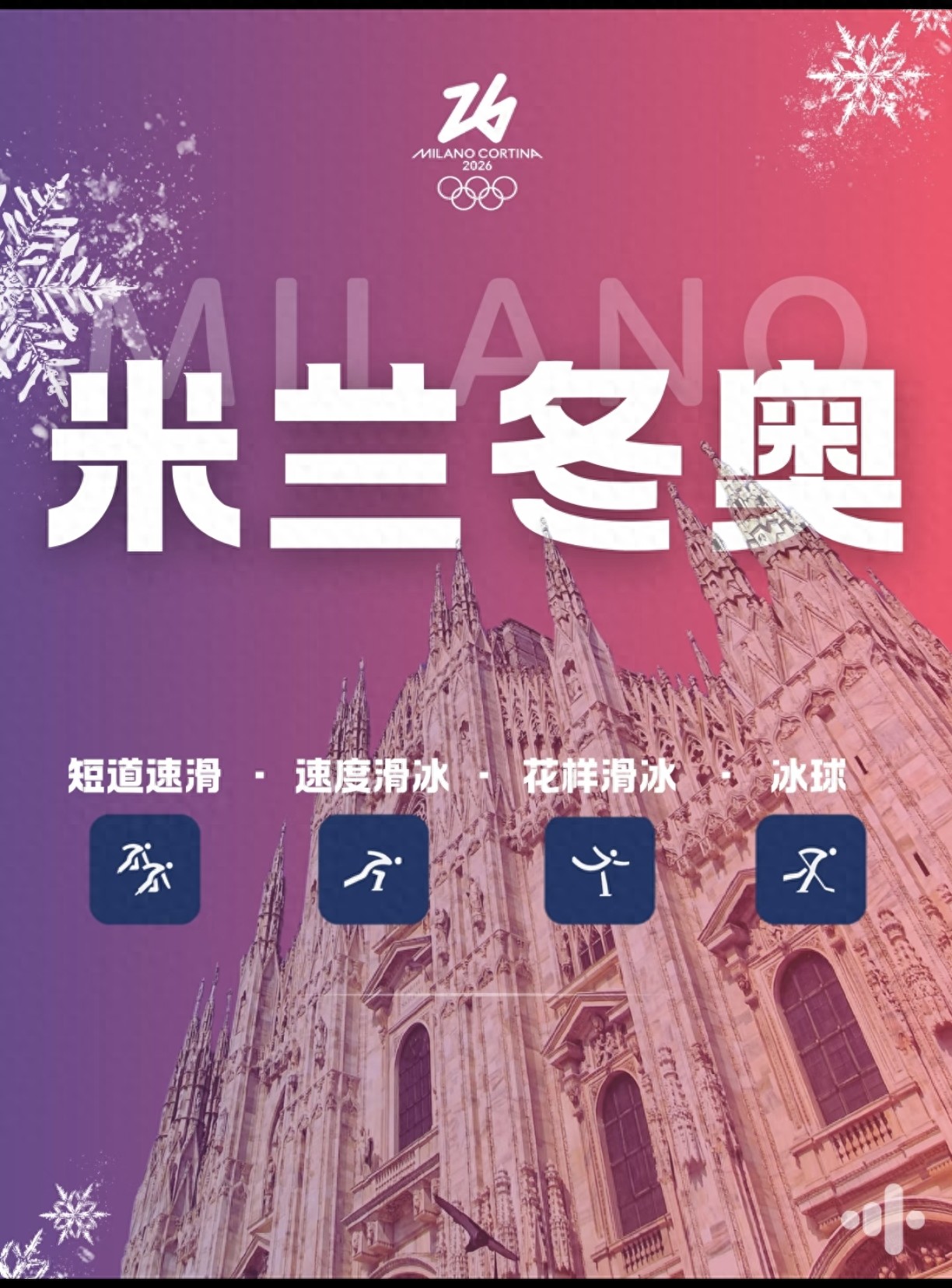 冬奥会奖牌榜背后故事多 各国激励措施大不同