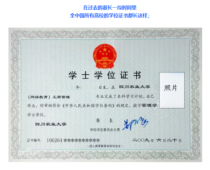 高校学位证大变样!北大清华人大等校设计亮点抢先看