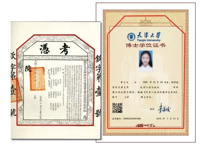高校学位证大变样!北大清华人大等校设计亮点抢先看