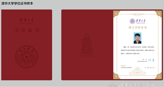 高校学位证大变样!北大清华人大等校设计亮点抢先看