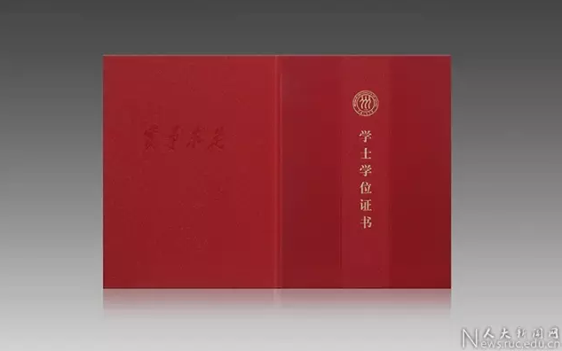 高校学位证大变样!北大清华人大等校设计亮点抢先看