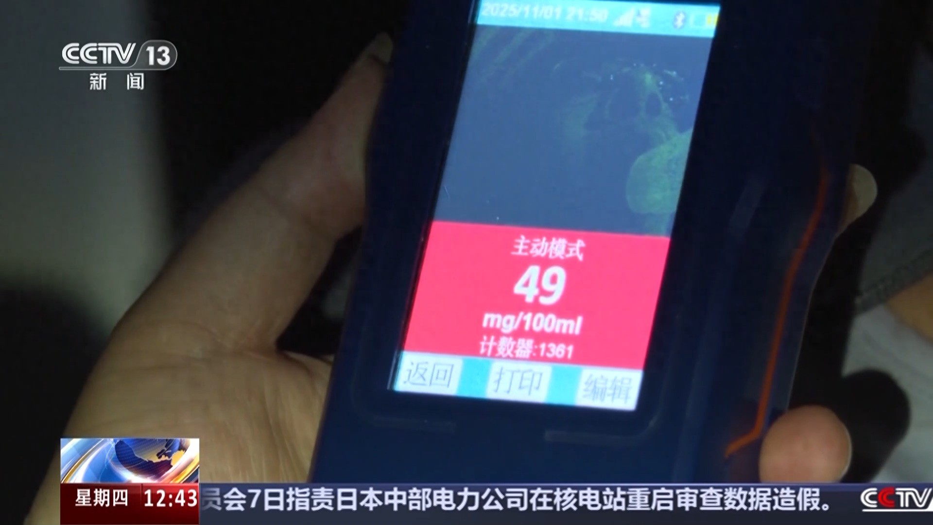 元旦到春节酒驾高发,这些‘人醒酒未醒’的酒驾案例要警惕