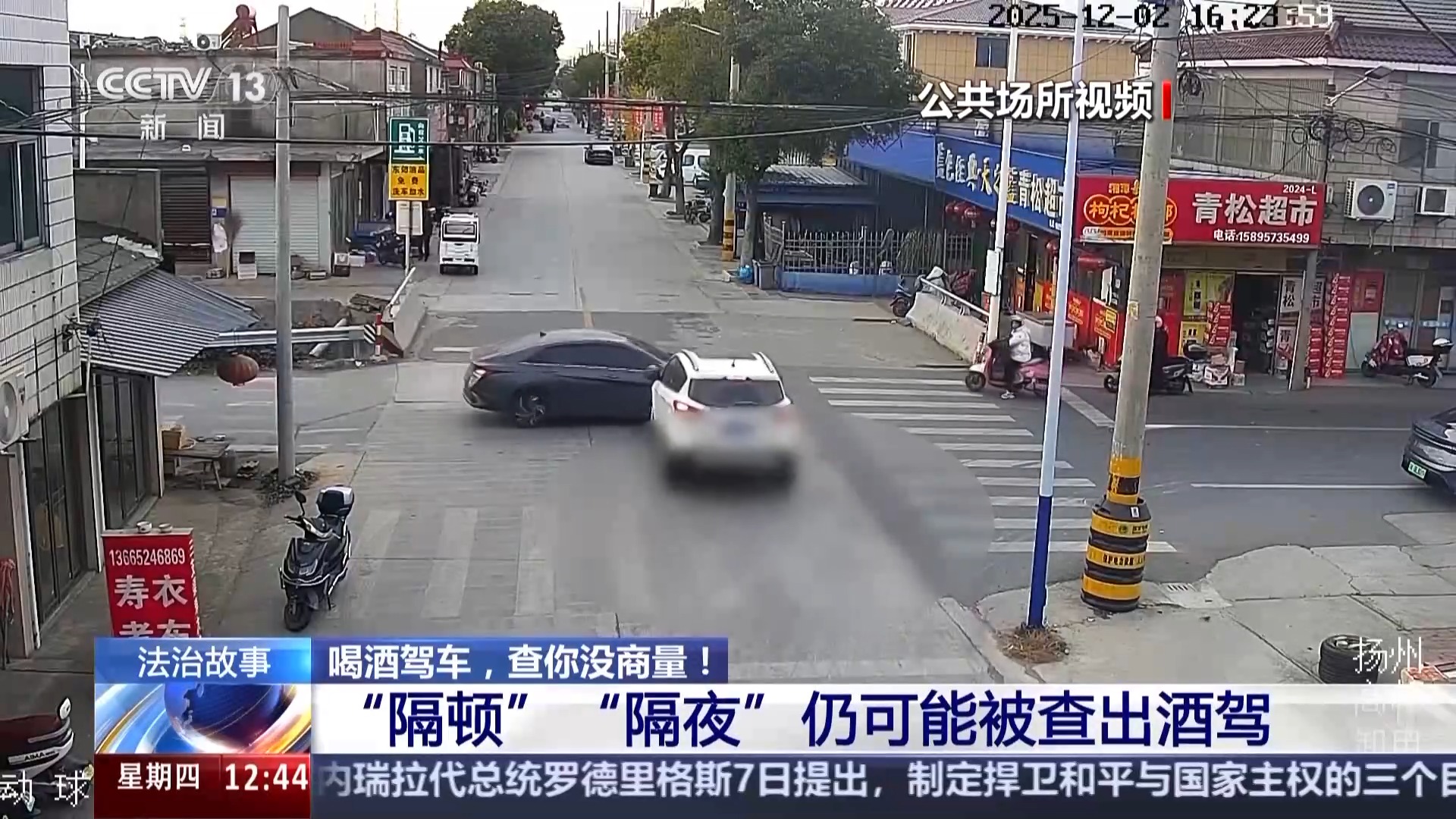 元旦到春节酒驾高发,这些‘人醒酒未醒’的酒驾案例要警惕