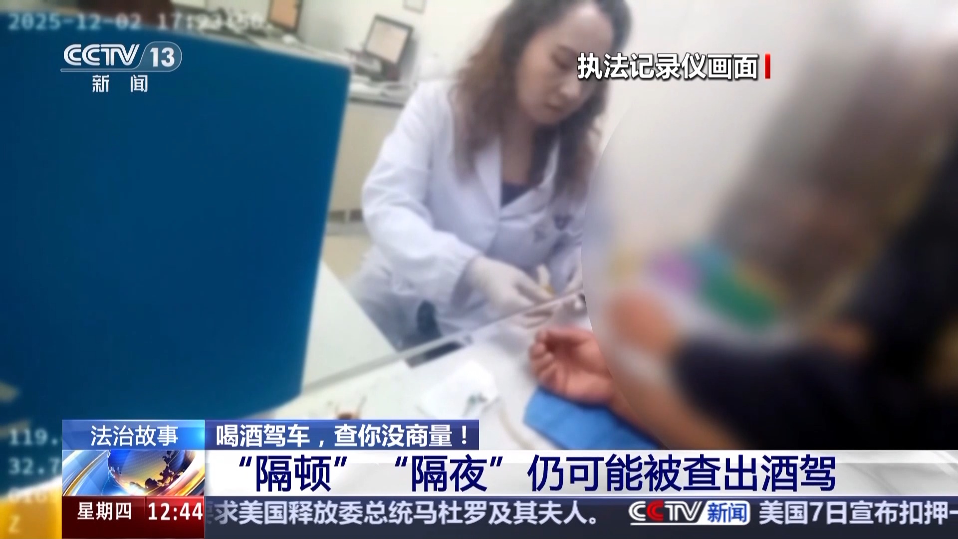 元旦到春节酒驾高发,这些‘人醒酒未醒’的酒驾案例要警惕