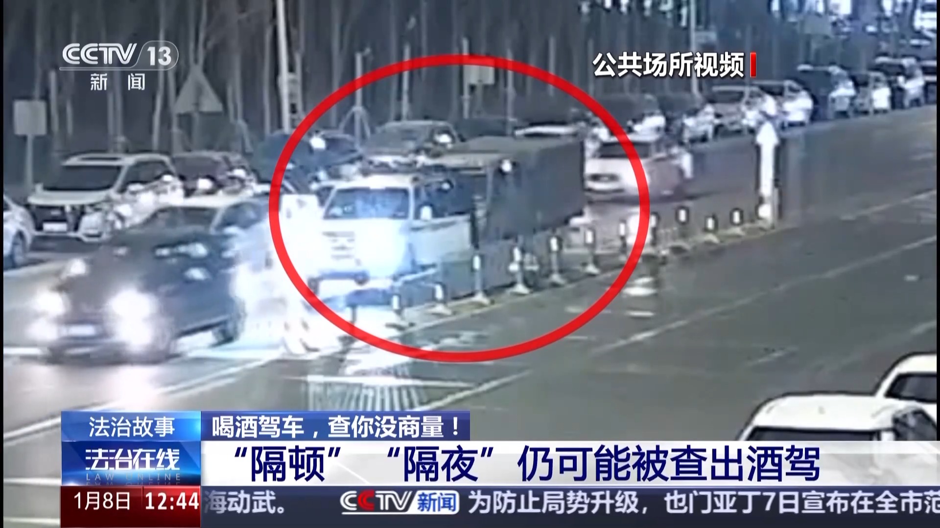 元旦到春节酒驾高发,这些‘人醒酒未醒’的酒驾案例要警惕