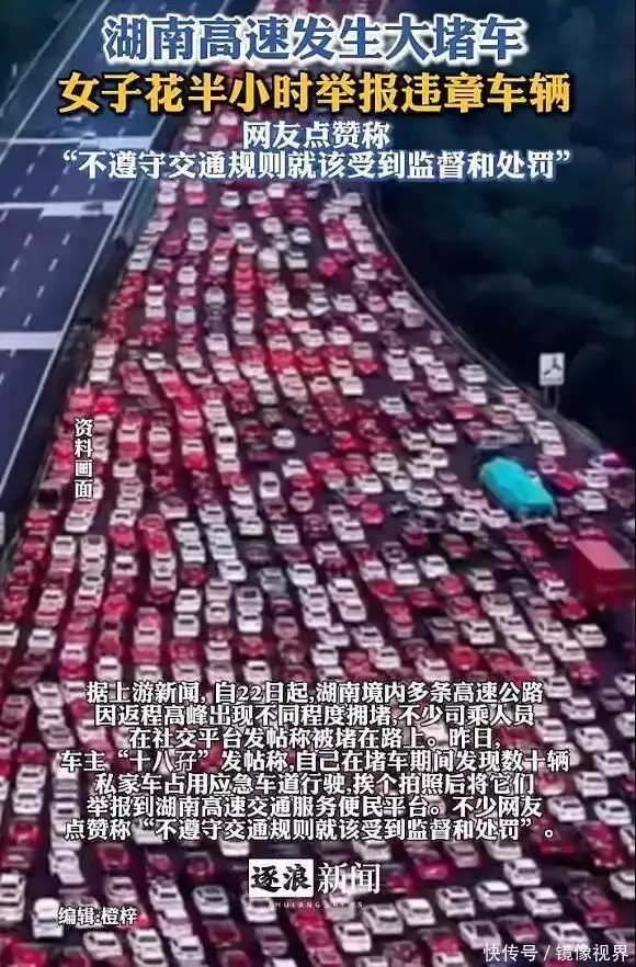 春节高速返程高峰，应急车道被占成快车道，咋回事？