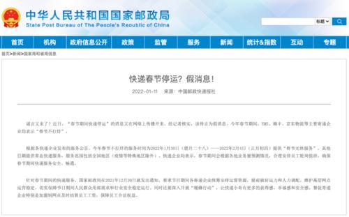 临近春节快递不停运!顺丰京东等多家快递公司辟谣