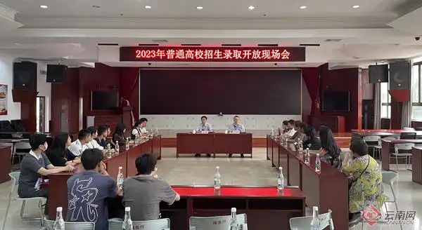 云南高考招生录取工作有序推进，严格执行招生计划