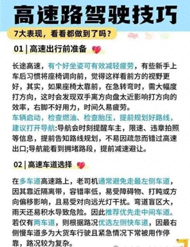 高速跟车技巧大揭秘！关乎安全，这些要点你得知道