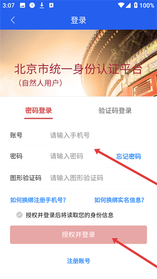 北京交警APP功能全，能查实时路况、交通违法，还能办业务