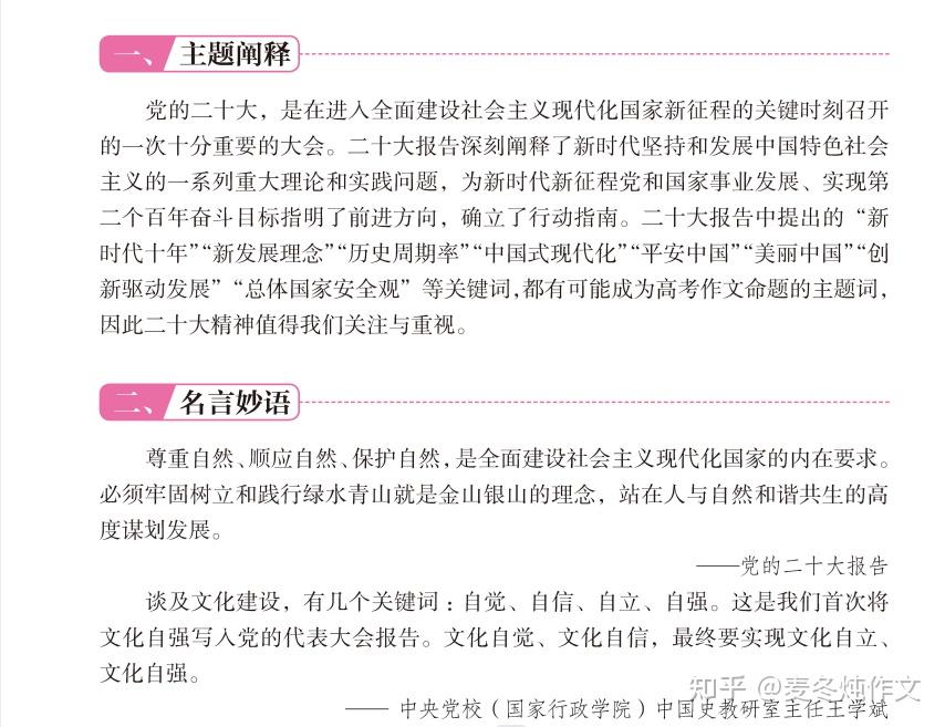 2025 高考临近!作文备考秘籍之写作素材积累与运用方法