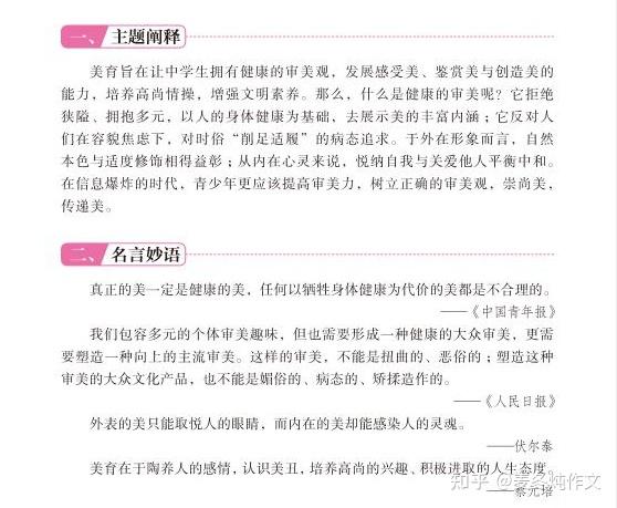 2025 高考临近!作文备考秘籍之写作素材积累与运用方法