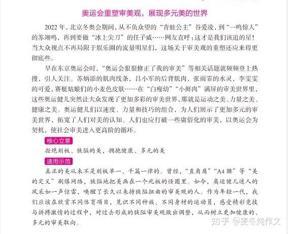 2025 高考临近!作文备考秘籍之写作素材积累与运用方法