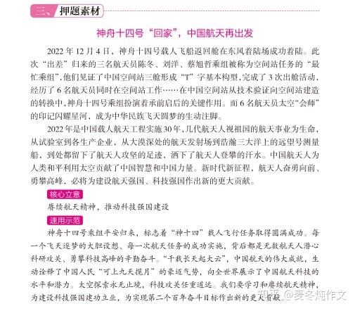 2025 高考临近!作文备考秘籍之写作素材积累与运用方法