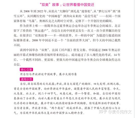 2025 高考临近!作文备考秘籍之写作素材积累与运用方法