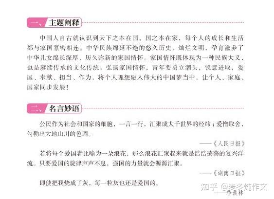 2025 高考临近!作文备考秘籍之写作素材积累与运用方法