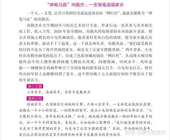 2025 高考临近!作文备考秘籍之写作素材积累与运用方法