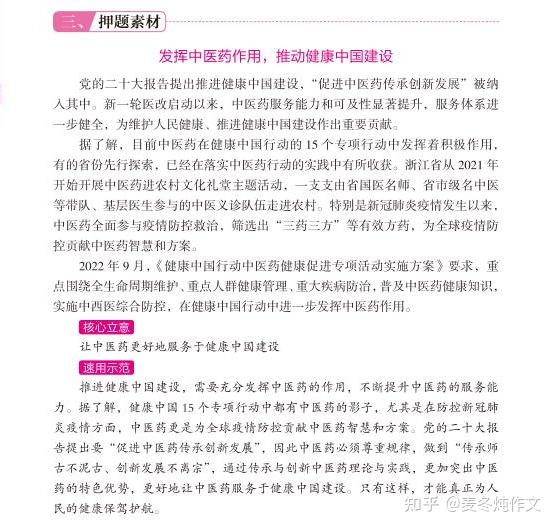 2025 高考临近!作文备考秘籍之写作素材积累与运用方法