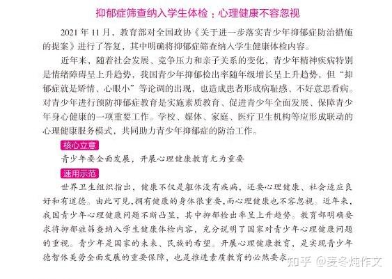 2025 高考临近!作文备考秘籍之写作素材积累与运用方法