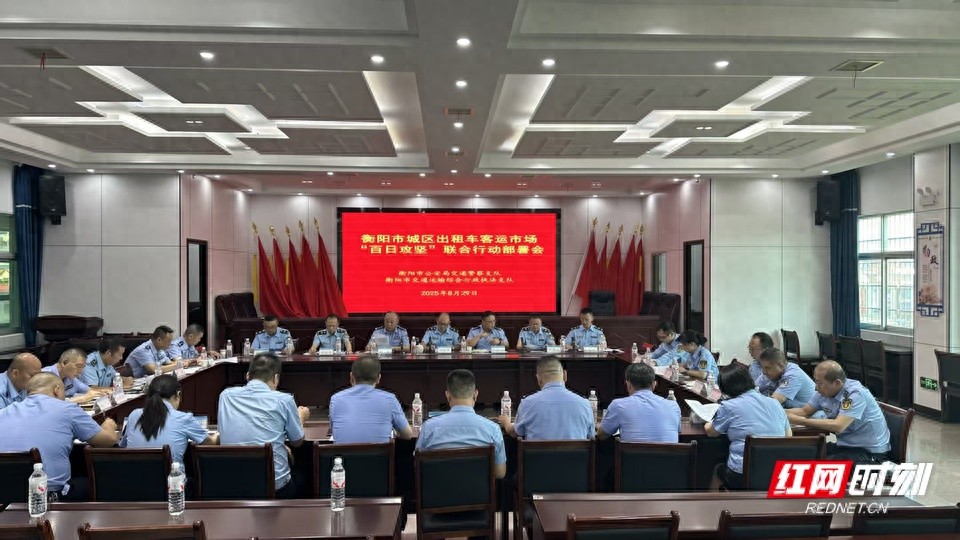 衡阳“百日行动”铁拳打击违法经营保障市民出行安全