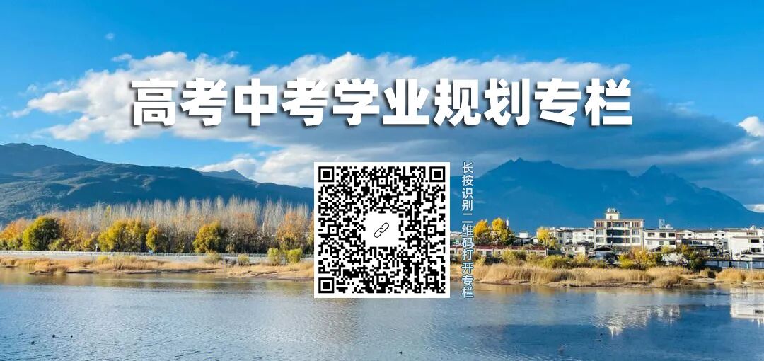 高考特长生必看：艺术体育等多元升学途径全解析