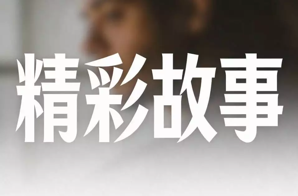 我女儿假装上大学，三年后她带着两个孩子回家跪在我面前。