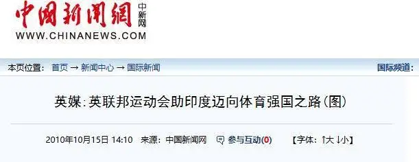 印度申办2036年奥运会,奥委会支持,网友质疑其举办能力