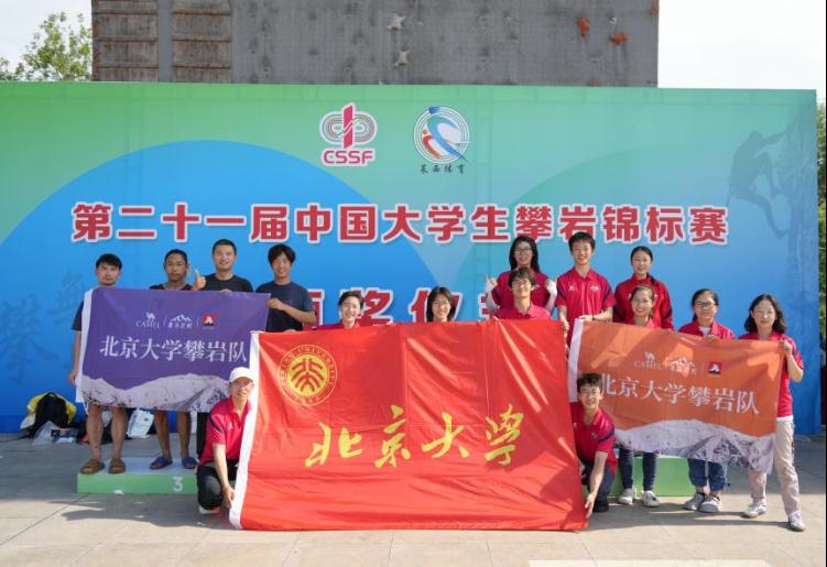 北大山鹰社36年历程:登山攀岩为主,多项活动展青春风采