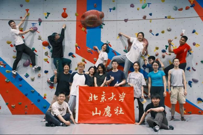 北大山鹰社36年历程:登山攀岩为主,多项活动展青春风采