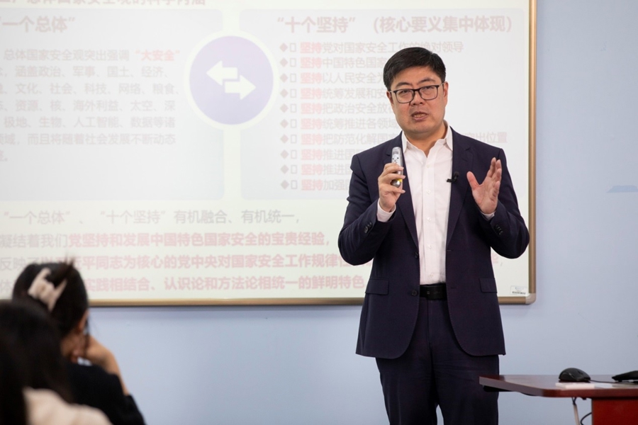 华东理工大开展国家安全教育课程,筑牢师生安全防线