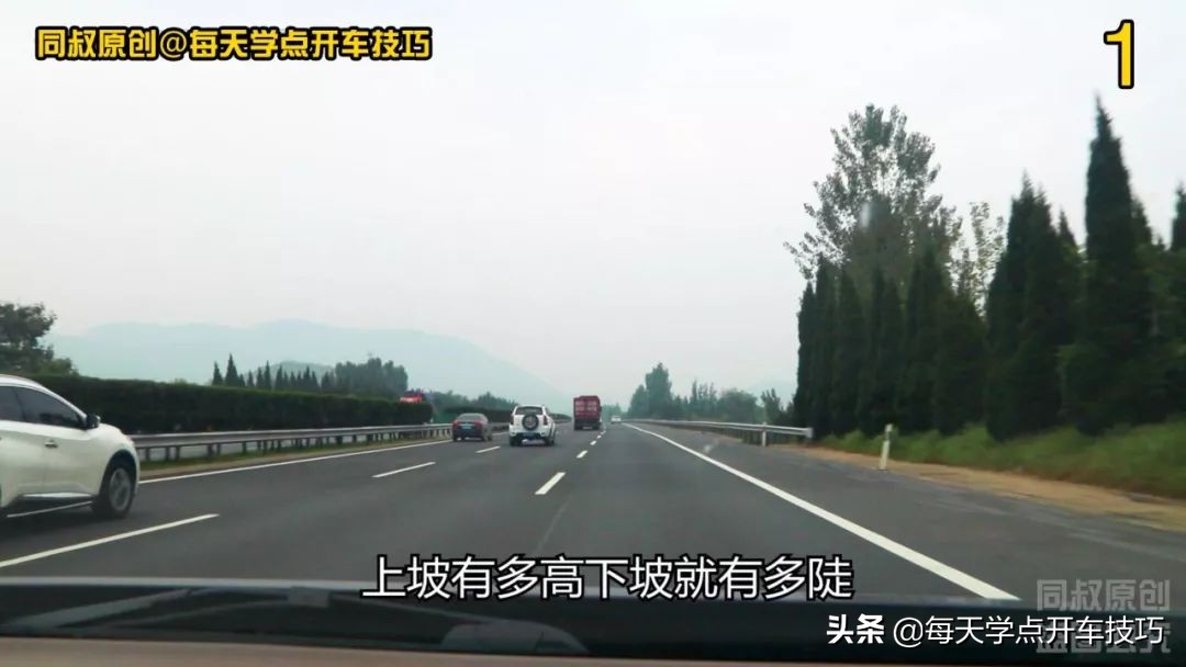 长下坡路段驾驶技巧:车道选择及风险应对要点