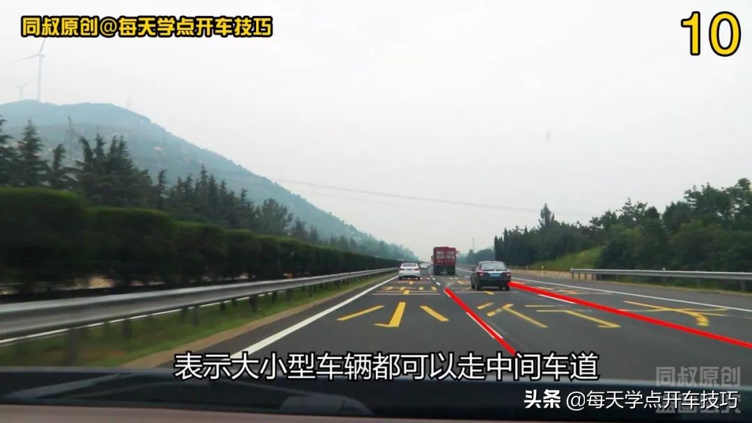 长下坡路段驾驶技巧:车道选择及风险应对要点