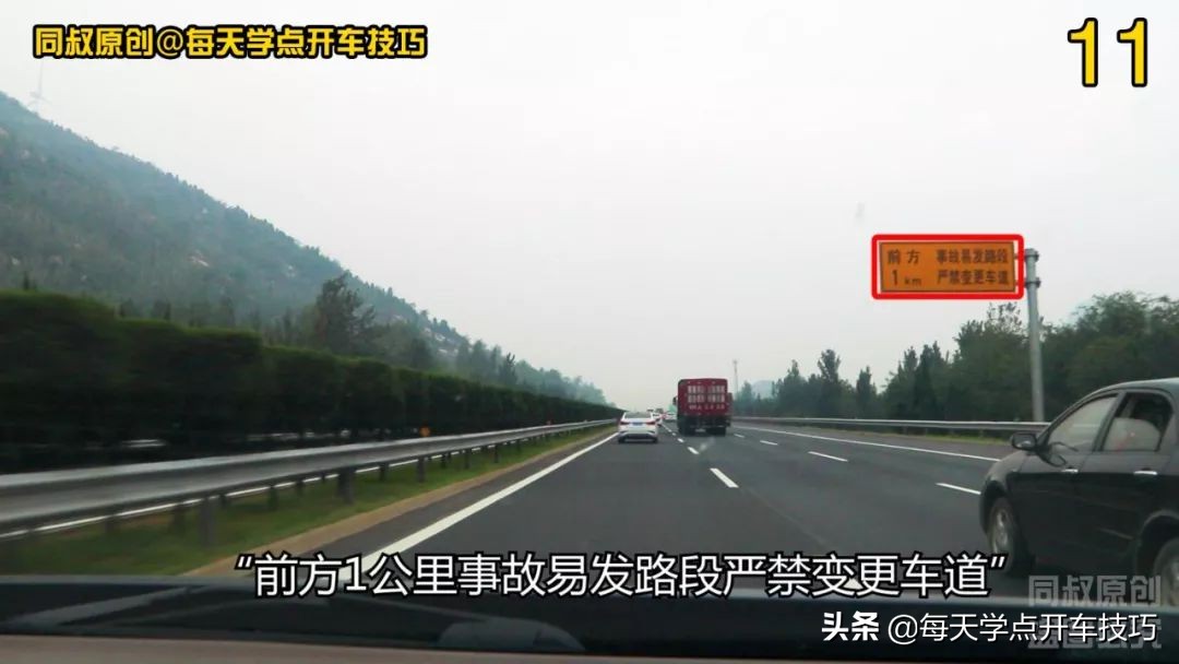 长下坡路段驾驶技巧:车道选择及风险应对要点