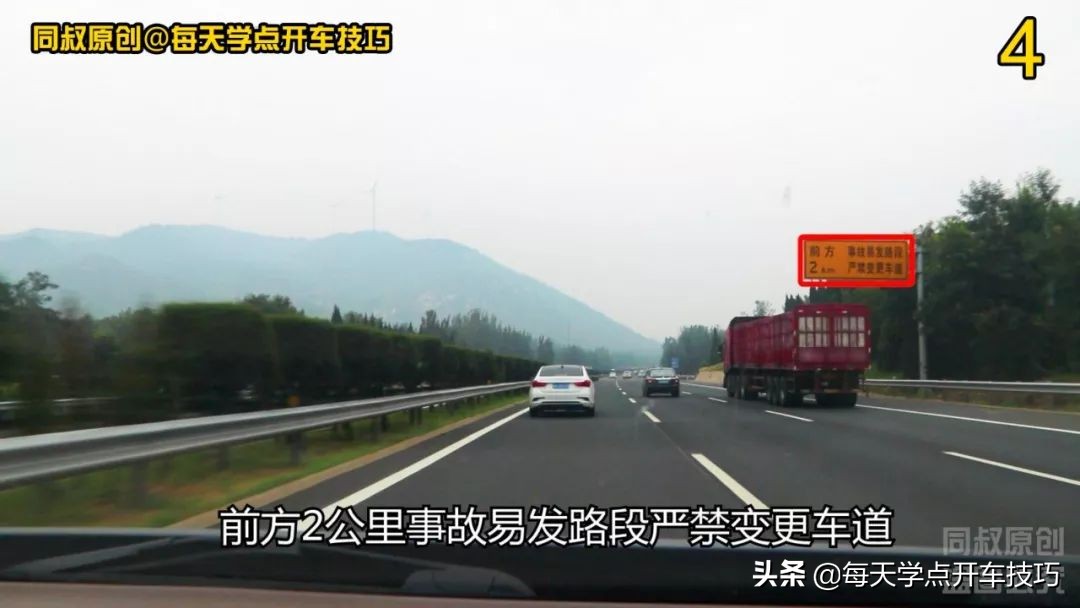 长下坡路段驾驶技巧:车道选择及风险应对要点