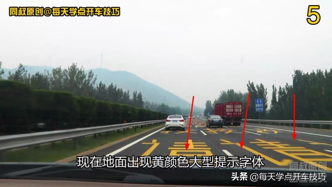 长下坡路段驾驶技巧:车道选择及风险应对要点